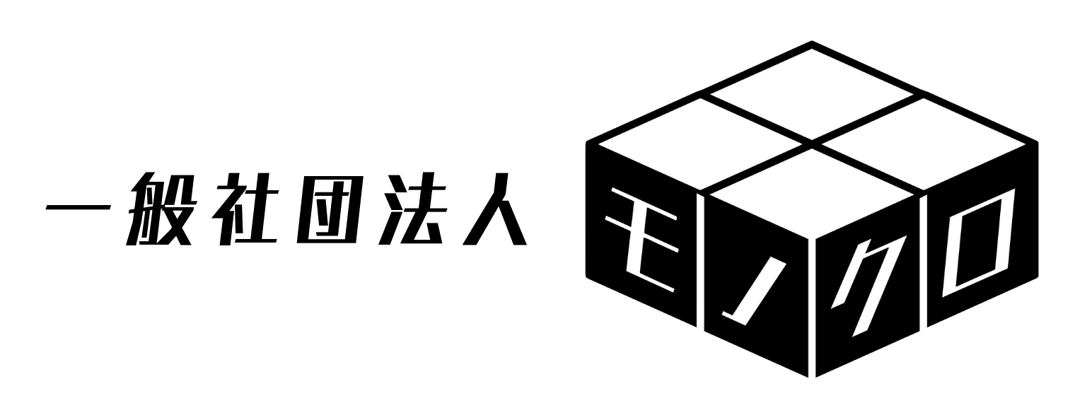一般社団法人モノクロ